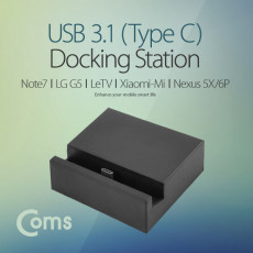 USB 3.1 도킹 Type C 충전 데이터 후면 Micro 5P 연결 C타입 탁상용 거치대 스탠드 데스크독