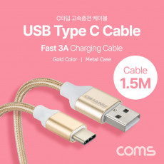 USB 3.1 Type C 케이블 1.5M USB 2.0 A to C타입 Gold