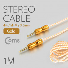 스테레오 케이블 4극 AUX Stereo 3.5 M M 스네이크 골드 1M