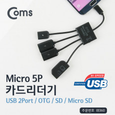 카드리더기 Micro 5P USB 2Port OTG SD Micro SD
