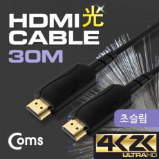 HDMI 초슬림 케이블 v1.4 리피터 Optical Coaxial 30M 4K2K 30Hz UHD 금도금 단자