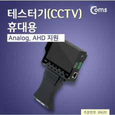 테스터기 CCTV 작동여부