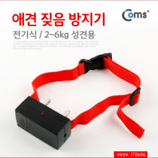 애견짖음방지기 2-6kg 성견용 강아지