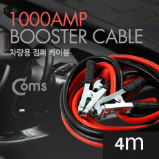 차량용 점퍼 점퍼선 케이블 4M 1000AMP 자동차 배터리