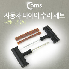 자동차 수리 세트 지렁이 타이어 수리 펑크 차량용