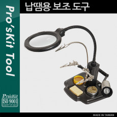 납땜 보조 툴 도구 악어클립 집게 거치대 보조기 확대경 돋보기 스탠드 받침대