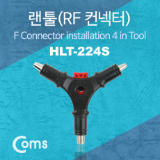 랜툴 RF 커넥터 RG-59 RG-6