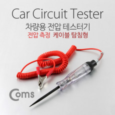 테스터기 차랑 전압 측정 케이블 탐침형