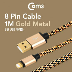 iOS 8Pin 케이블 USB A to 8P 8핀 1M Metal Gold 패브릭