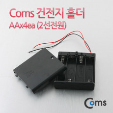 건전지 홀더 케이스 AAx4ea 2선전원