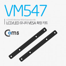 LCD 모니터 VESA 규격 확장키트 100 100 200 100