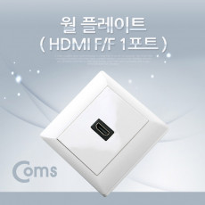 HDMI 월 플레이트 HDMI F F 1P 꺾임형 꺽임 WALL PLATE