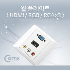 HDMI 월 플레이트 HDMI 꺾임형 꺽임 VGA RGB 3RCA WALL PLATE 벽면 매립 설치