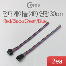 제작용 전원 연장 점퍼선 케이블 데이터 전송 4P Red Black Green Blue 30cm