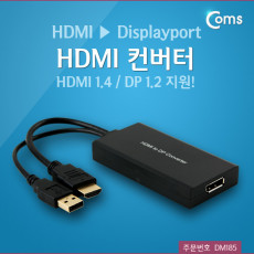 HDMI 컨버터 HDMI to Displayport HDMI 1.4 DP 1.2 지원 디스플레이포트