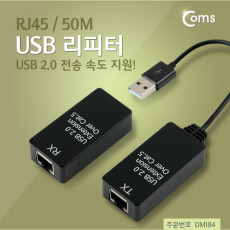 USB 2.0 리피터 RJ45 50M LAN RX TX 전송기 수신기 어댑터 별도구매품