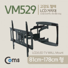 LCD 모니터 거치대 보조용 보호커버 최대하중 45kg 모니터 암 마운트