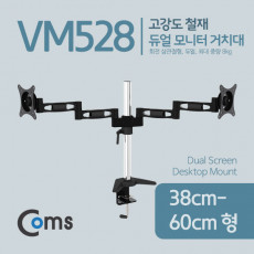 듀얼 모니터 거치대 회전 삼관절형 1개당 최대하중 8kg 모니터 암 마운트
