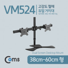 듀얼 모니터 거치대 자유배치형 일관절형 1개당 최대하중 5kg 모니터 암 마운트