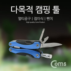 다목적 캠핑툴 뺀치