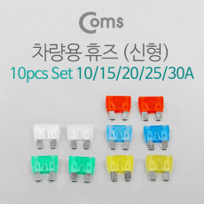 휴즈 차량용 신형 10pcs Set 10 15 20 25 30A 퓨즈