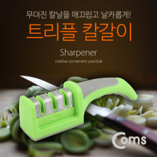 칼갈이 Green Triple