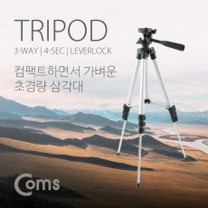 4단 카메라 삼각대 최대 100cm 수평계 경량