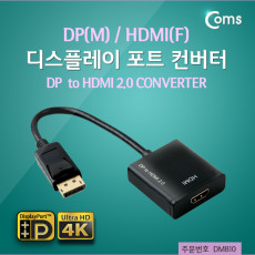 디스플레이포트 to HDMI 변환젠더 컨버터 DP M to HDMI F DisplayPort