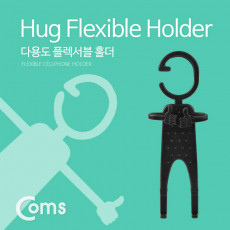 스마트폰 홀더 Flexible Black 플렉시블