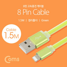 iOS 8Pin 케이블 고정가이드 정리홀더 USB A to 8P 8핀 충전 데이터전송 1.5M Green