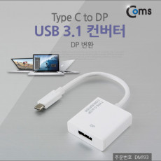 USB 3.1 Type C to DP 컨버터 DisplayPort 변환 디스플레이포트