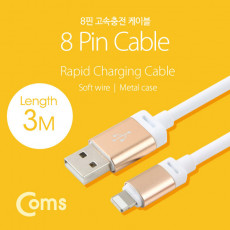 iOS 8Pin 케이블 3M USB 2.0 A to 8핀 Metal