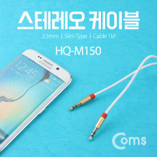 스테레오 케이블 AUX Stereo 3.5mm 3극 M M 1M