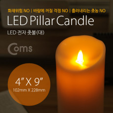 전자 촛불 LED 양초 대 102 x 228mm D타입 1.5V건전지x2사용 램프 라이트