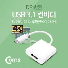 USB Type C to DP 컨버터 DisplayPort 변환 3840 2160지원 디스플레이포트