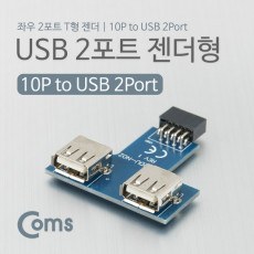 USB 포트 젠더형 2P T형 2포트
