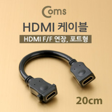 HDMI 젠더 연장 연결 F F 20cm 포트장착