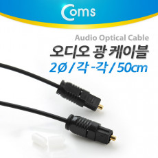 오디오 광케이블 2Ø 각 각 toslink to toslink Optical 50cm