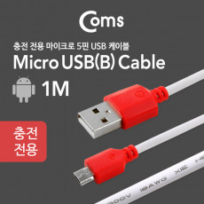 USB Micro 5Pin 케이블 1M Red USB 2.0A M Micro USB M Micro B 마이크로 5핀 안드로이드 충전전용