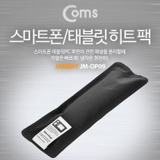 공구-히트 팩 스마트폰 태블릿 오픈