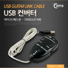 USB 컨버터 마이크 헤드폰 기타 6.3 6.5