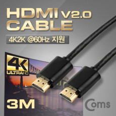 HDMI 2.0 케이블 v 2.0 일반 3M 4Kx2K 60Hz 지원 UHD 금도금 단자