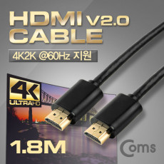 HDMI 2.0 케이블 v 2.0 일반 1.8M 4Kx2K 60Hz 지원 UHD 금도금 단자