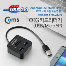 OTG 카드리더기 USB Micro 5P 2in1 USB 2.0 2Port SD Micro SD