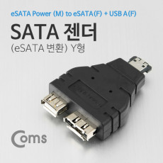 SATA 젠더 eSATA 변환 Y형 eSATA M to SATA F USB A F