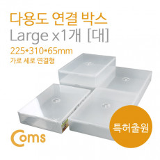다용도 연결 박스 대 225x310x65