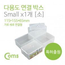 다용도 연결 박스 소 115x155x65