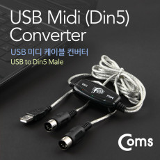 USB 컨버터 미디 케이블 Din5 Male
