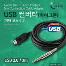 USB 컨버터 마이크폰 기타 모노 6.5 6.3