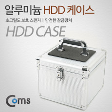 HDD 케이스 3.5형 10 245 245 200mm 잠금장치 내장형 가방 실버